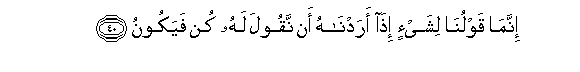 Image of verse in Arabic