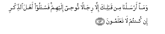 Image of verse in Arabic