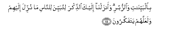 Image of verse in Arabic