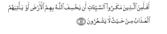 Image of verse in Arabic