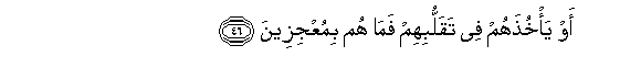 Image of verse in Arabic