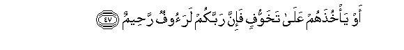 Image of verse in Arabic