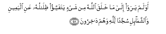 Image of verse in Arabic