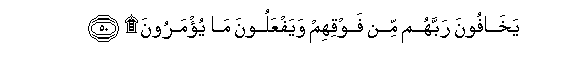 Image of verse in Arabic