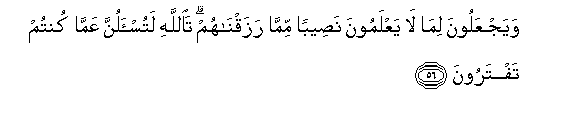 Image of verse in Arabic