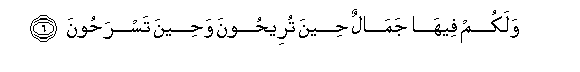 Image of verse in Arabic