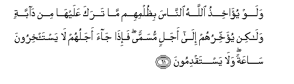 Image of verse in Arabic