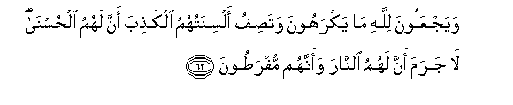 Image of verse in Arabic