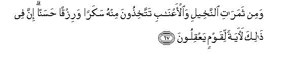 Image of verse in Arabic