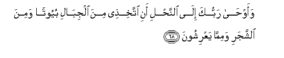 Image of verse in Arabic