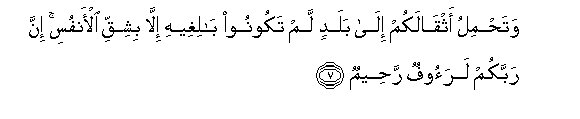 Image of verse in Arabic