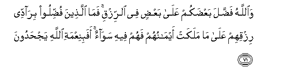 Image of verse in Arabic