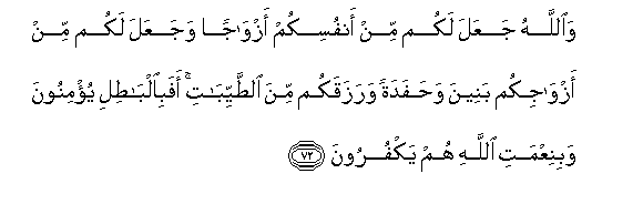 Image of verse in Arabic