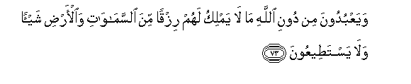 Image of verse in Arabic