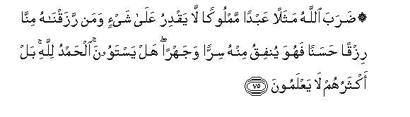 Image of verse in Arabic