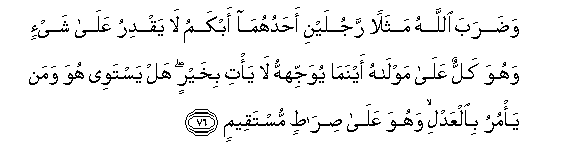 Image of verse in Arabic