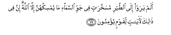 Image of verse in Arabic