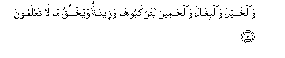 Image of verse in Arabic