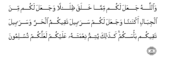 Image of verse in Arabic