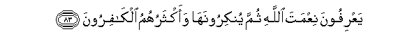 Image of verse in Arabic