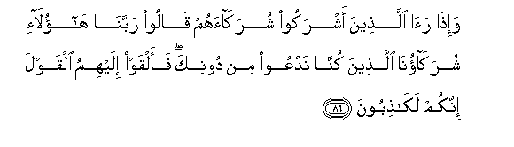 Image of verse in Arabic