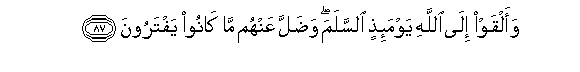 Image of verse in Arabic