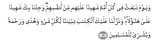 Image of verse in Arabic