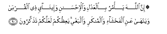 Image of verse in Arabic