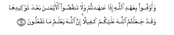 Image of verse in Arabic