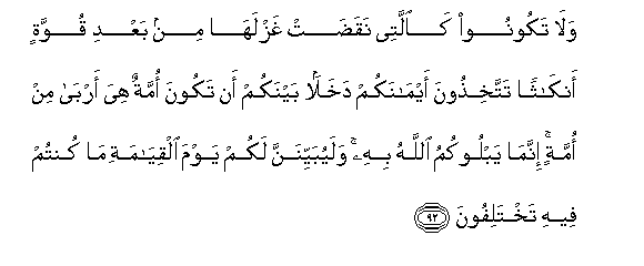 Image of verse in Arabic