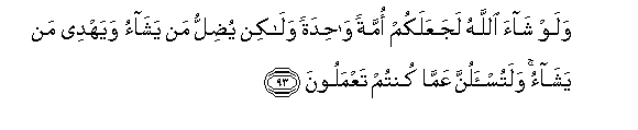 Image of verse in Arabic