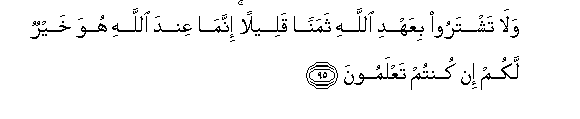 Image of verse in Arabic