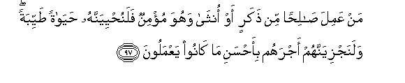 Image of verse in Arabic