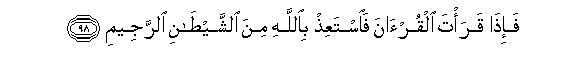 Image of verse in Arabic