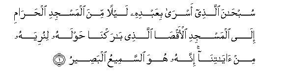 Image of verse in Arabic