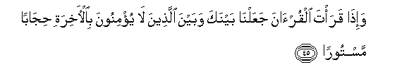 Image of verse in Arabic