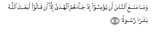 Image of verse in Arabic