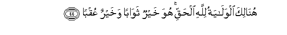 Image of verse in Arabic