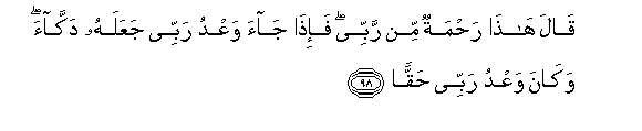 Image of verse in Arabic