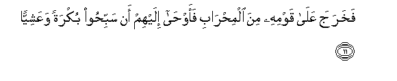 Image of verse in Arabic