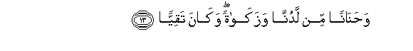 Image of verse in Arabic