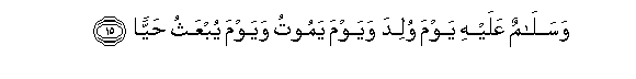 Image of verse in Arabic