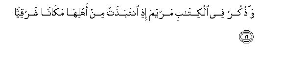 Image of verse in Arabic