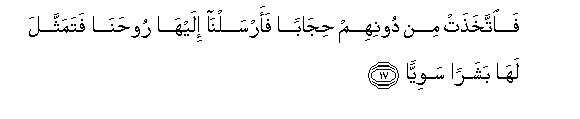 Image of verse in Arabic