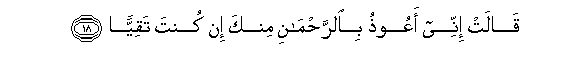 Image of verse in Arabic