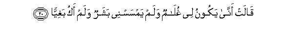 Image of verse in Arabic