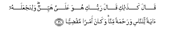 Image of verse in Arabic