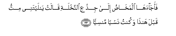 Image of verse in Arabic