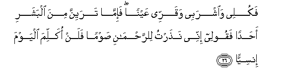 Image of verse in Arabic