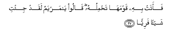 Image of verse in Arabic